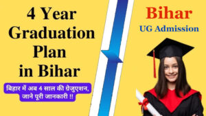 Bihar Graduation Admission 2024