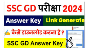 SSC Constable GD Answer Key 2024