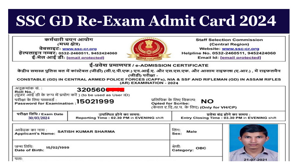 SSC GD Re-Exam Admit Card 2024 Download Link ssc.gov.in