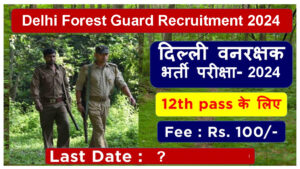 Delhi Forest Guard Recruitment 2024