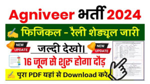 Army Agniveer Physical Date 2024