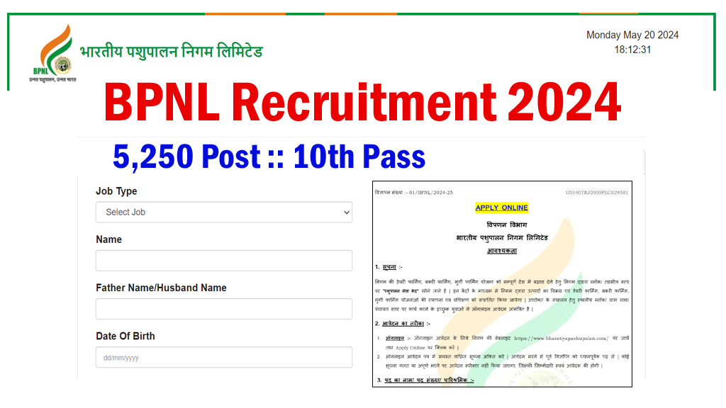 BPNL Recruitment 2024