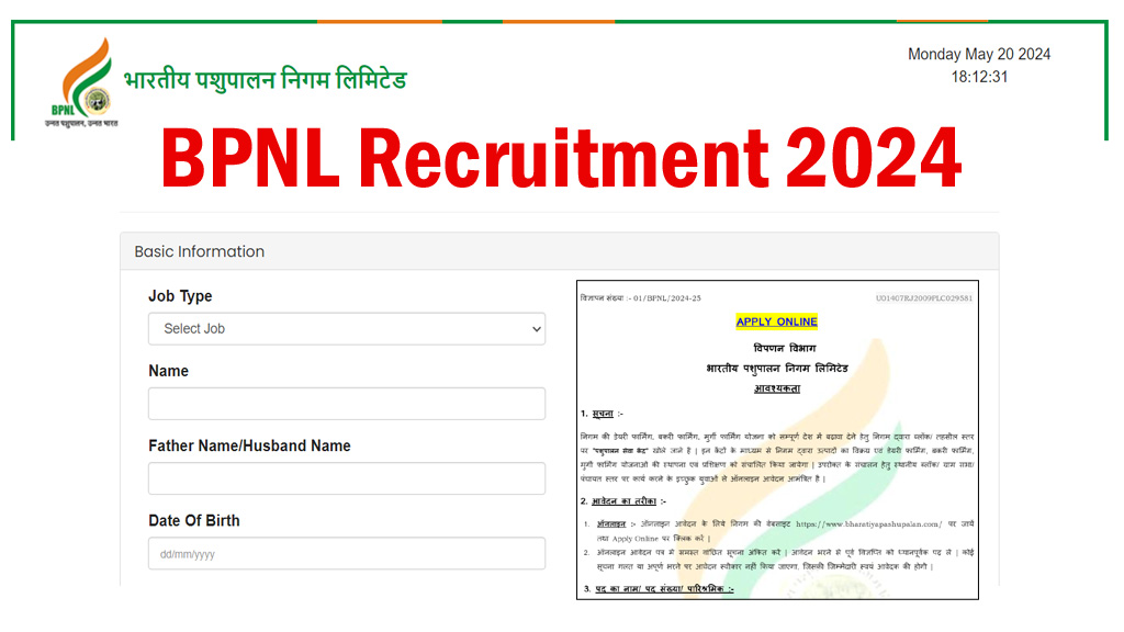 BPNL Recruitment 2024