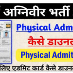 Army Agniveer Physical Admit Card 2024