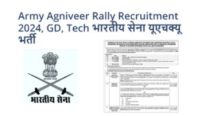 Army Agniveer Rally Recruitment 2024