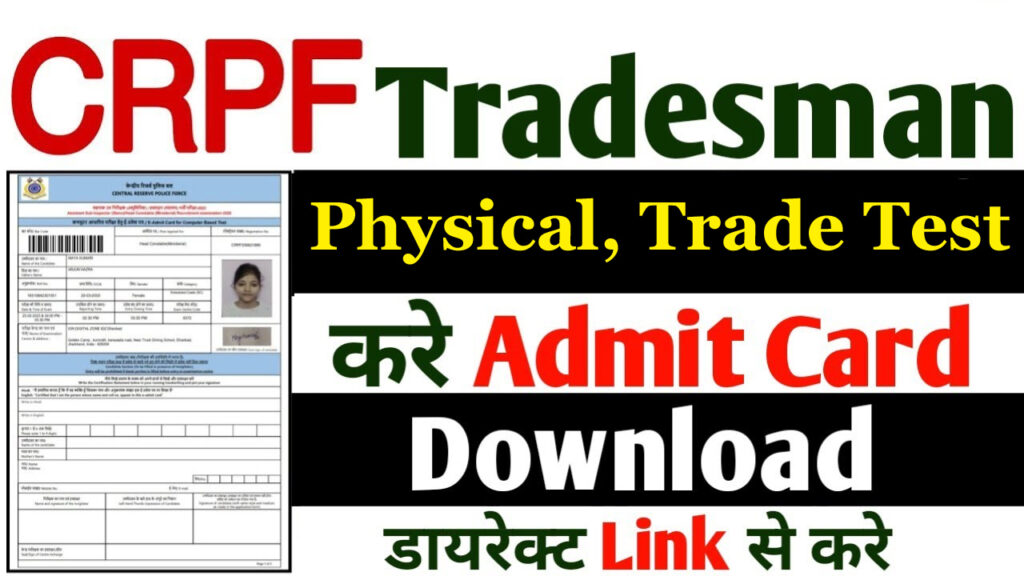 CRPF Tradesman PST PET Admit Card 2024