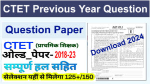 CTET Previous Year Question Paper 2024