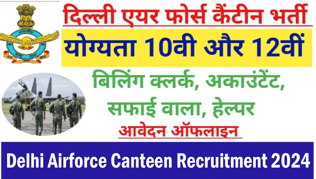 Delhi Airforce Canteen Recruitment 2024