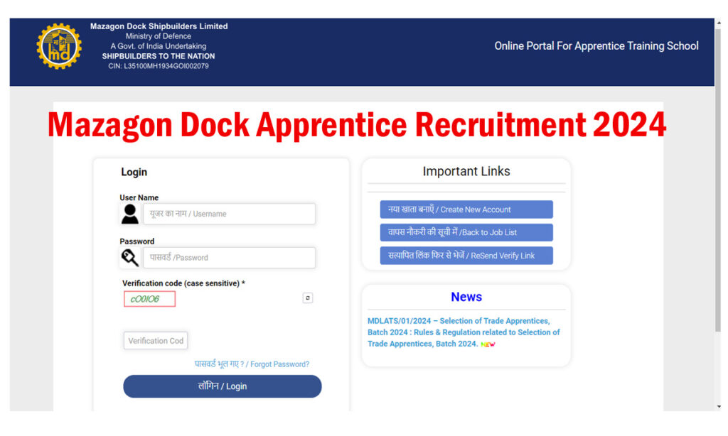 Mazagon Dock Apprentice Recruitment 2024