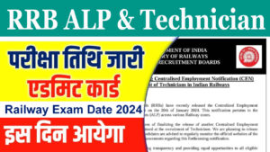 RRB ALP and Technician Exam Date 2024