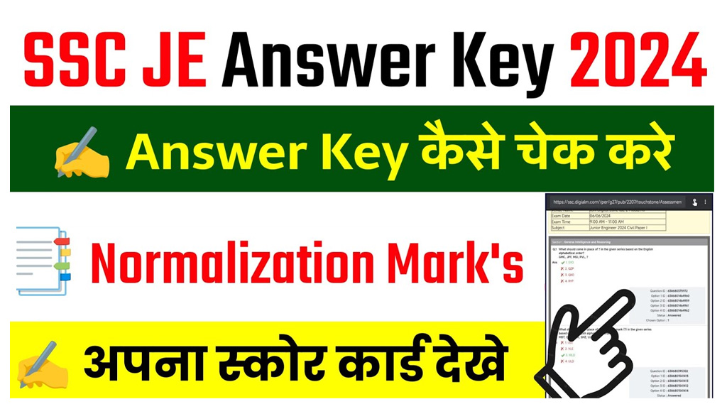 SSC JE Answer Key 2024