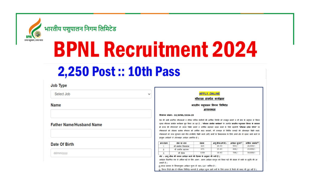 BPNL Cow Servant Recruitment 2024