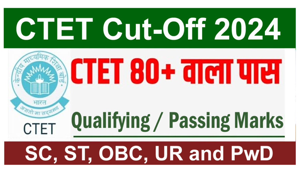 CTET Cut Off 2024