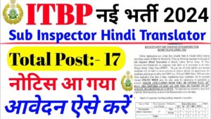 ITBP SI Hindi Translator Recruitment 2024