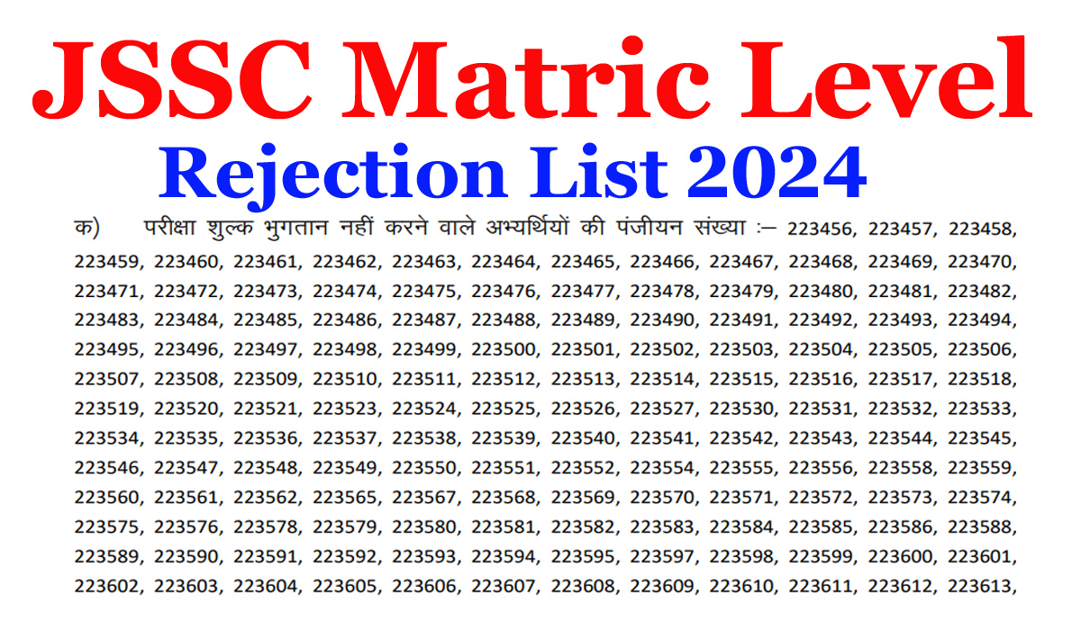 JSSC Matric Level Rejection List 2024