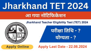 Jharkhand TET Online Form 2024