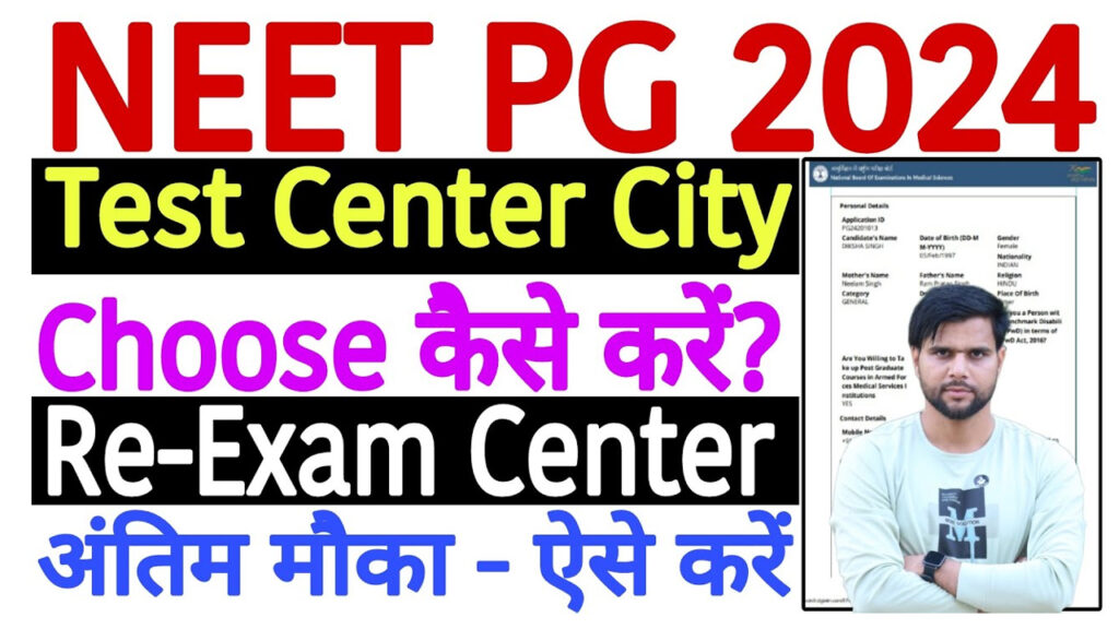 NEET PG Exam City Selection 2024 