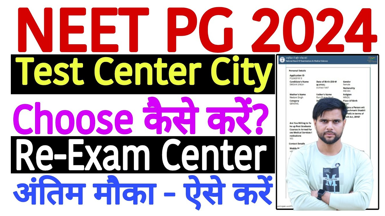 NEET PG Exam City Selection 2024