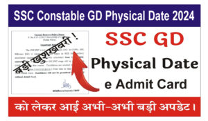 SSC Constable GD Physical Date 2024