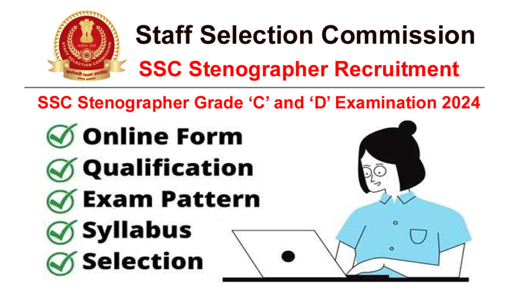 SSC Stenographer Recruitment 2024