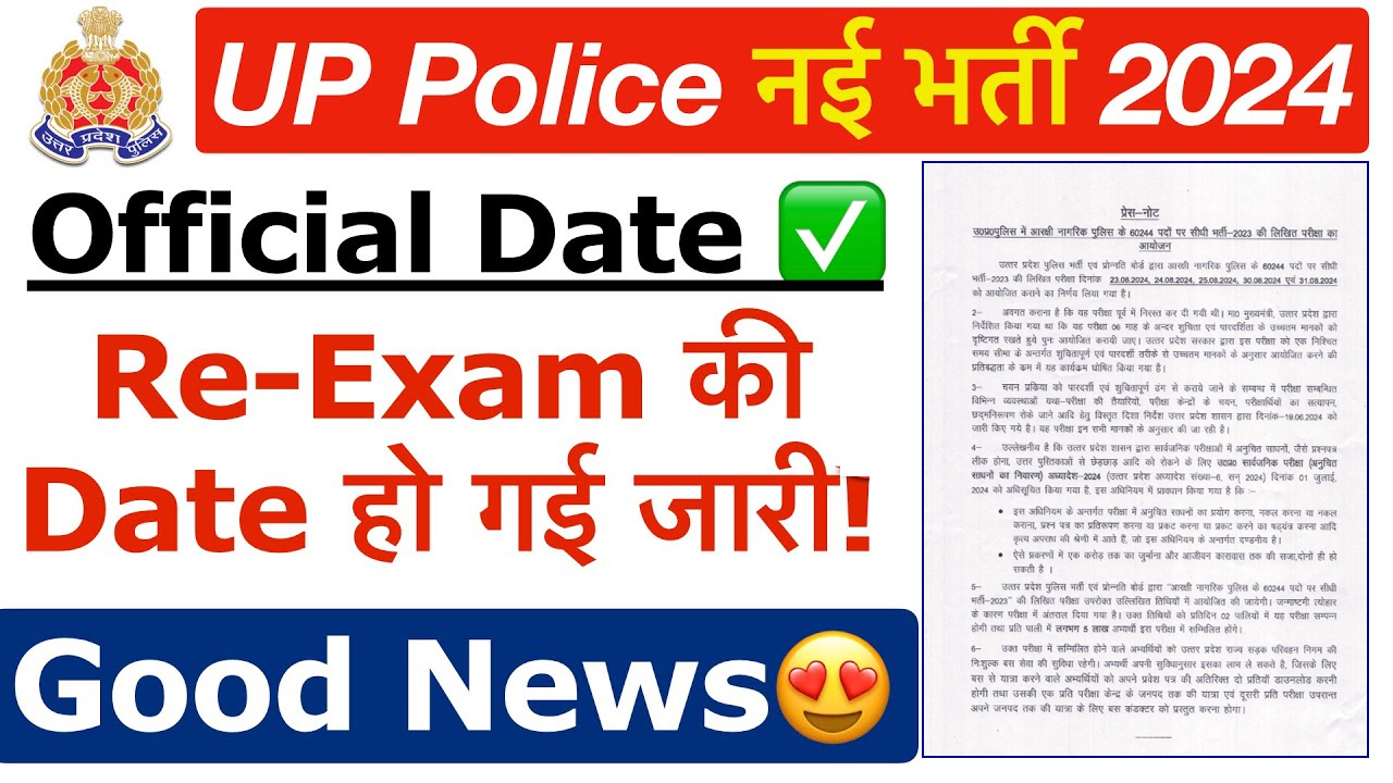 UP Police Constable Re Exam Date 2024