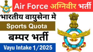 Air Force Agniveer Sports Quota Recruitment 2024