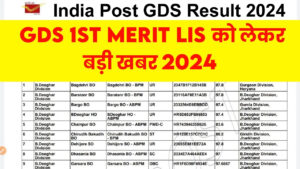 India Post GDS Result 2024