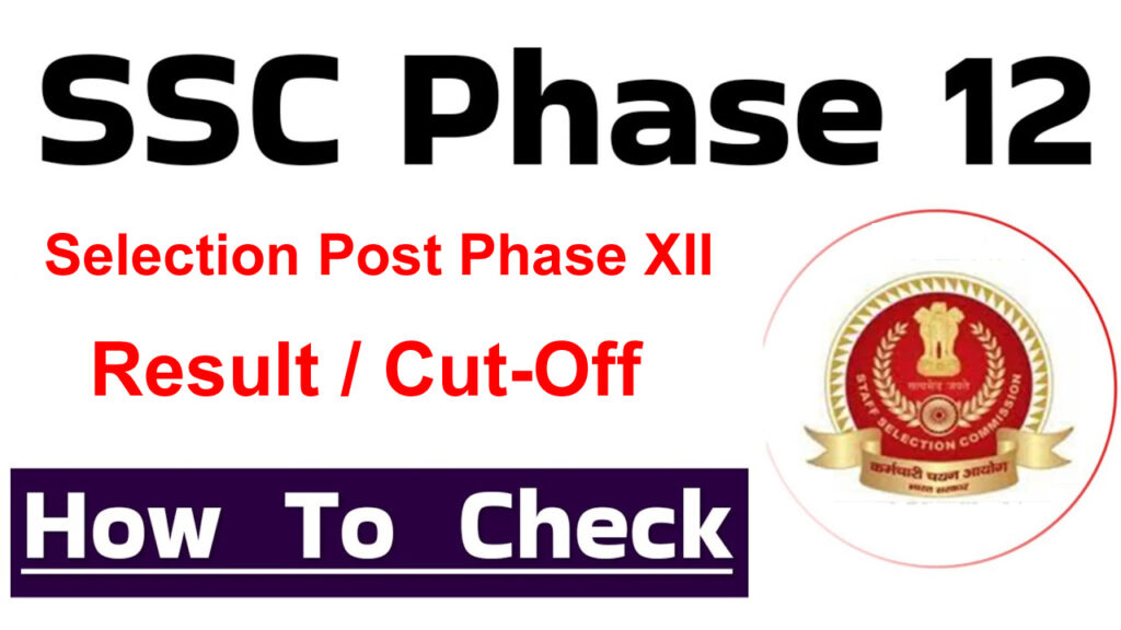 SSC Phase 12 Result 2024