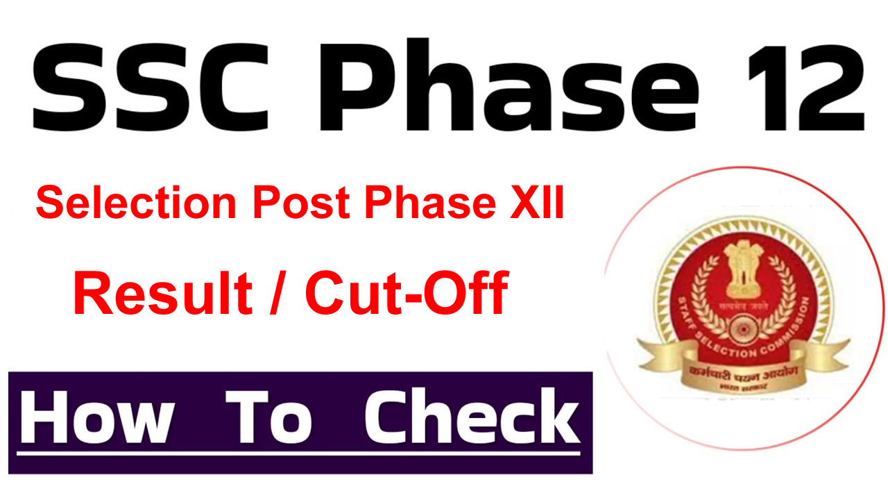 SSC Phase 12 Result 2024