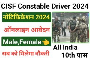 CISF Constable Driver Recruitment 2024