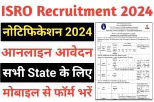 ISRO LPSC Recruitment 2024