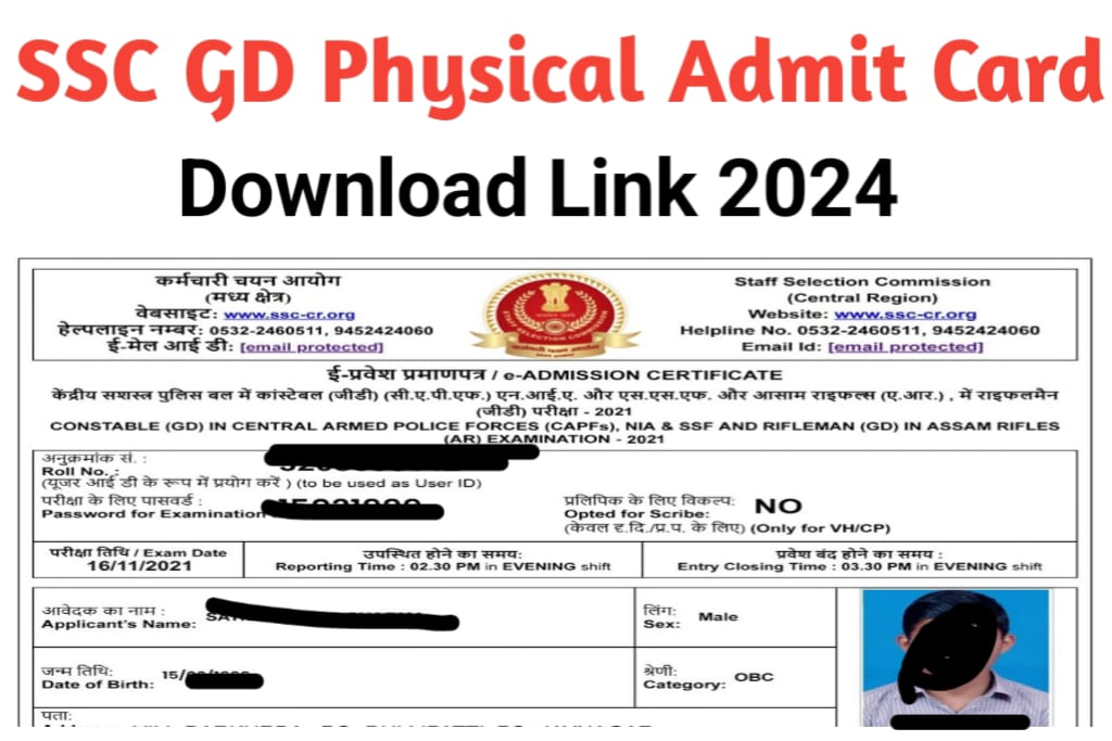 SSC Constable GD Physical Admit Card 2024