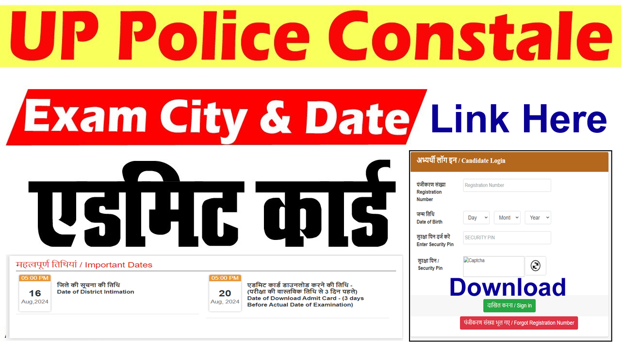 UP Police Constable Re Exam City 2024