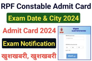 RPF Constable Admit Card Download 2024