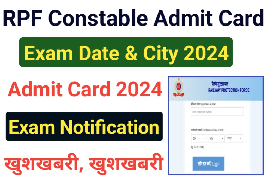 RPF Constable Admit Card Download 2024