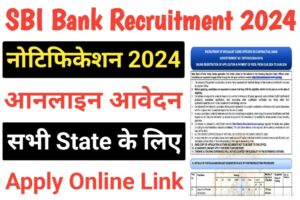 SBI Bank Vacancy 2024