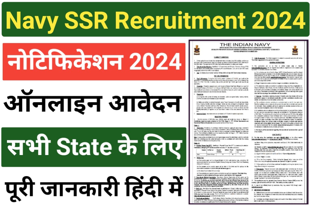 Indian Navy SSR Medical Assistant Recruitment 2024