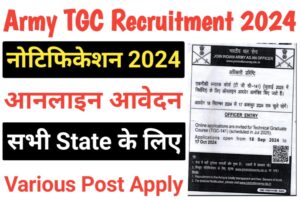 Indian Army TGC Online Form 2024