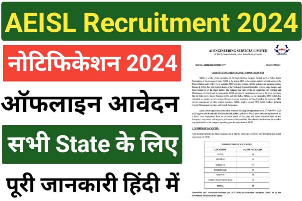 AIESL GET Recruitment 2024