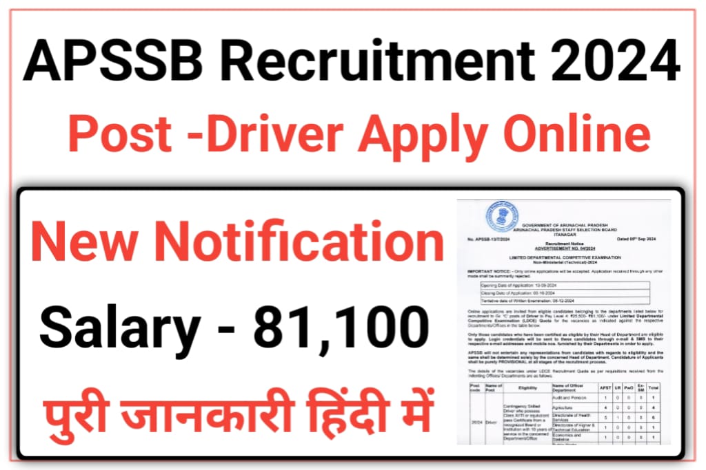 APSSB Driver Recruitment 2024