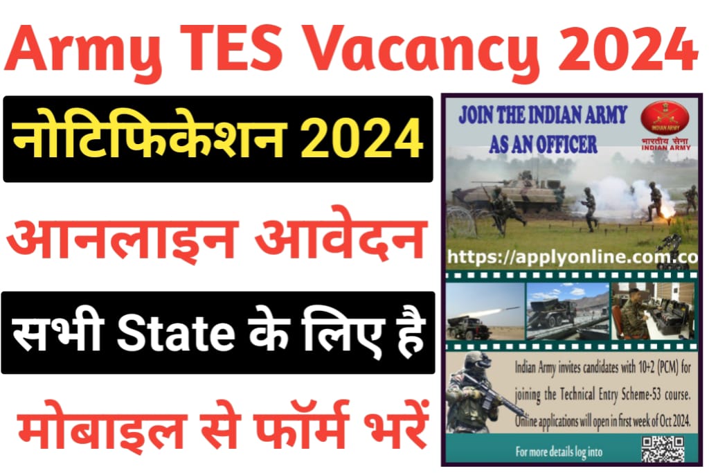 Army TES 53 Recruitment 2024