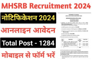 MHSRB Lab Technician Recruitment 2024