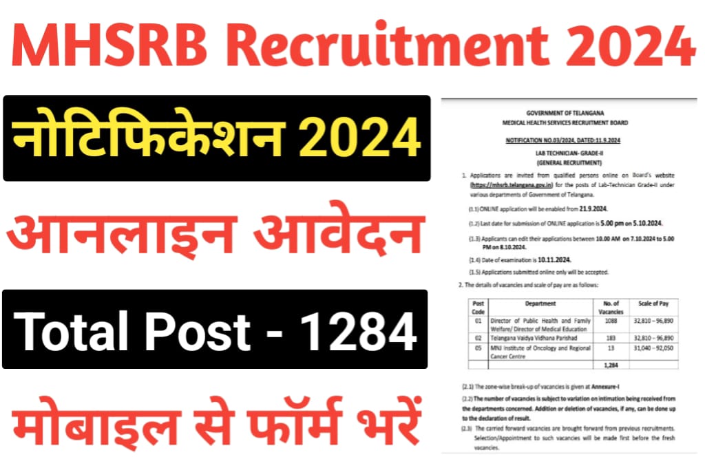 MHSRB Lab Technician Recruitment 2024