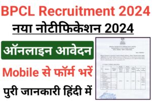 BPCL Apprentice Recruitment 2024