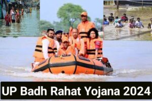 UP Badh Rahat Yojana 2024