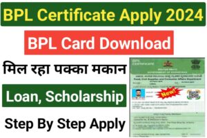 BPL Certificate Download 2024