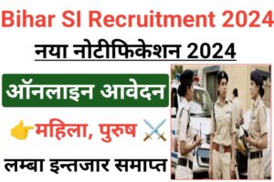 Bihar Sub Inspector Recruitment 2024