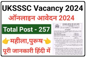 UKSSSC Recruitment 2024