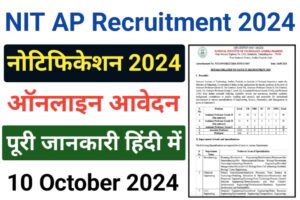 NIT Andhra Pradesh Recruitment 2024