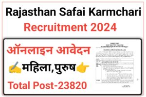 Rajasthan Safai Karmchari Online Form 2024